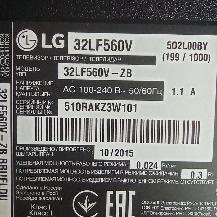 Майн eax66203805 (1.2)