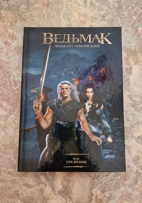 Ведьмак. Набор из 8 книг. Вся серия. Анджей Сапковский.(твёрдый перепл ...