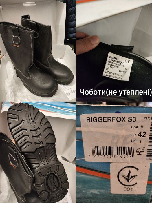 Чоботи не утеплені 42