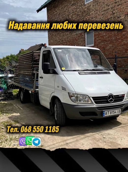 Послуги 24/7 Евакуатора.  Івано-франківськ  ціна від 800 гр