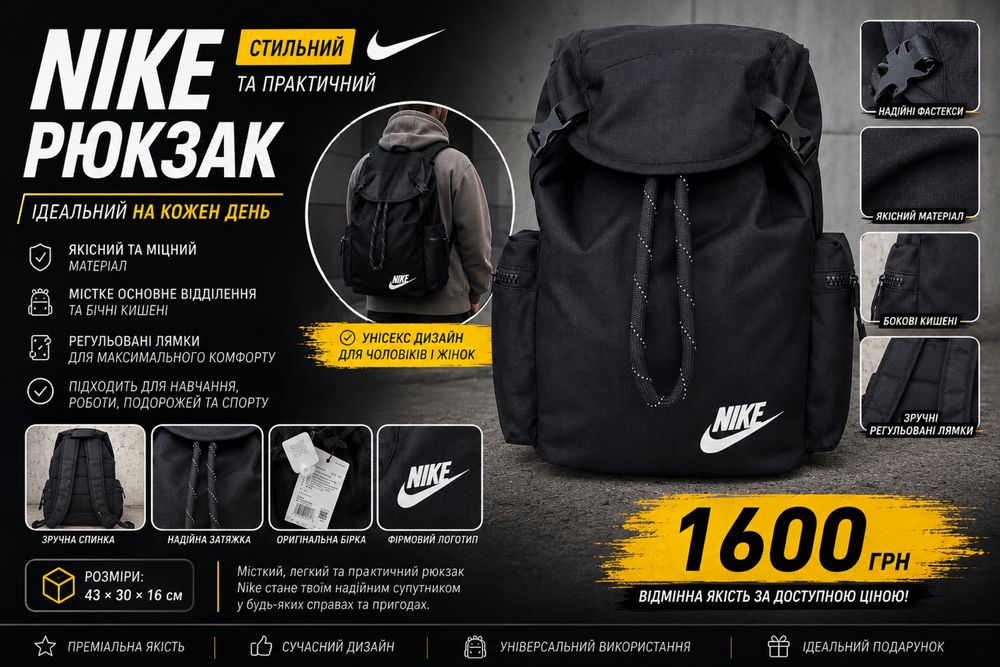 Рюкзак Nike, Backpack Nike