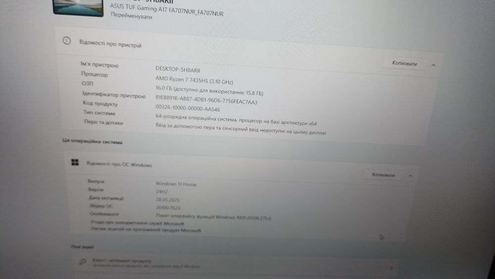 Ноутбук 17.3 Asus Tuf Gaming A17 FA707