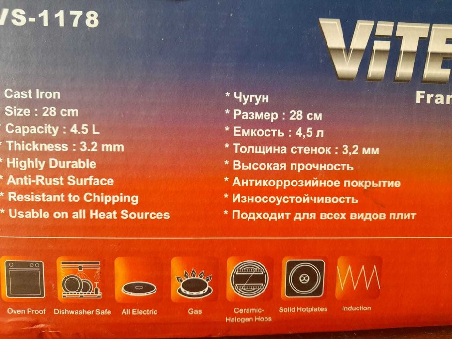 Жаровня чугунная