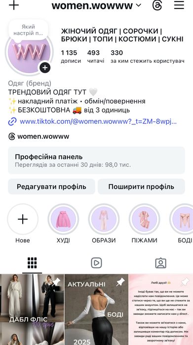 Біла сорочка оверсайз, класична сорочка, сорочка базова,  рубашка