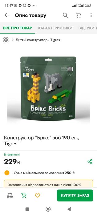 Конструктор tigres bricks