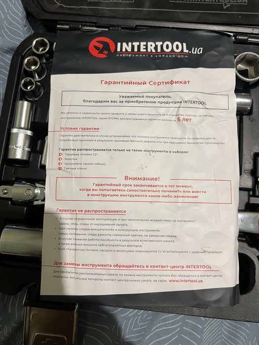 Набор инструментов Intertool ET 8039