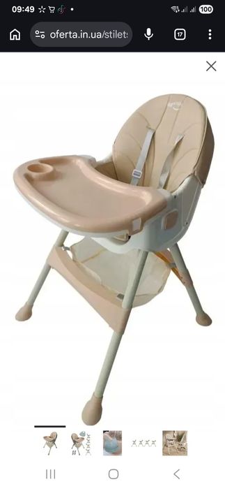 Стілець для годування KidSmile 4 в 1 з колесами, бежевий дитячий стіль