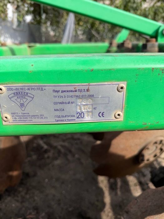 Плуг дисковий ПД 2.5 ВЕЛ ЕС-АГРО