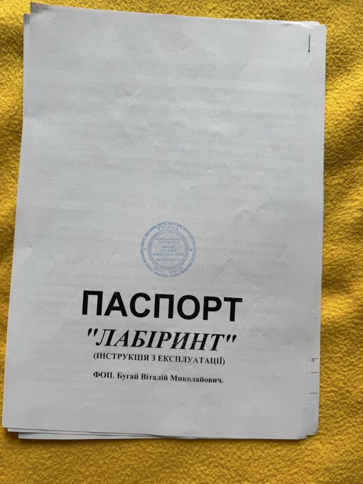 Лабіринт дитячий. У використанні був 6 місяців