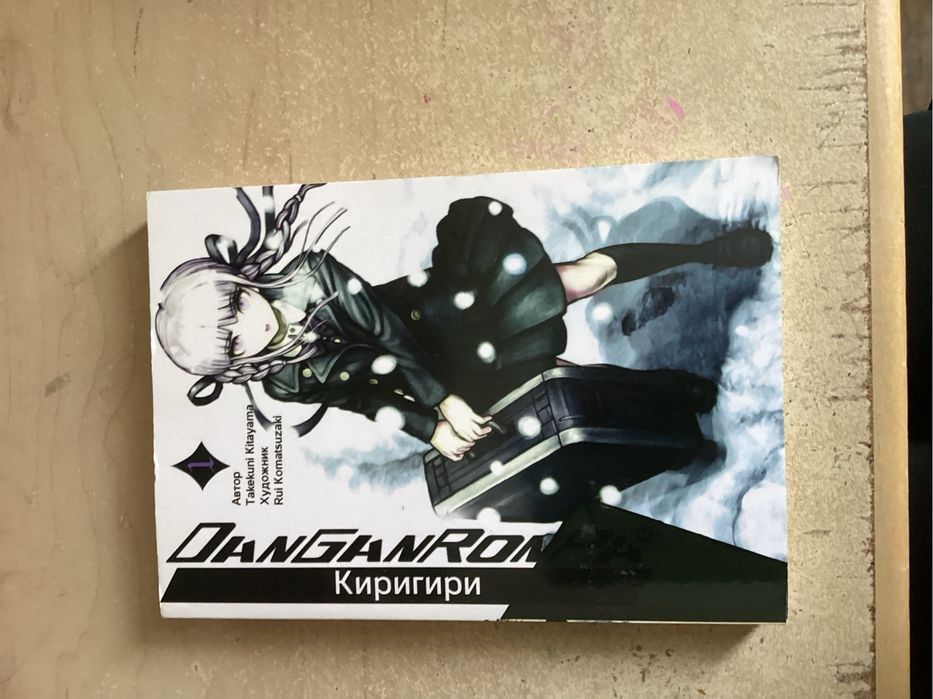 Данганронпа новела Киригири том 1