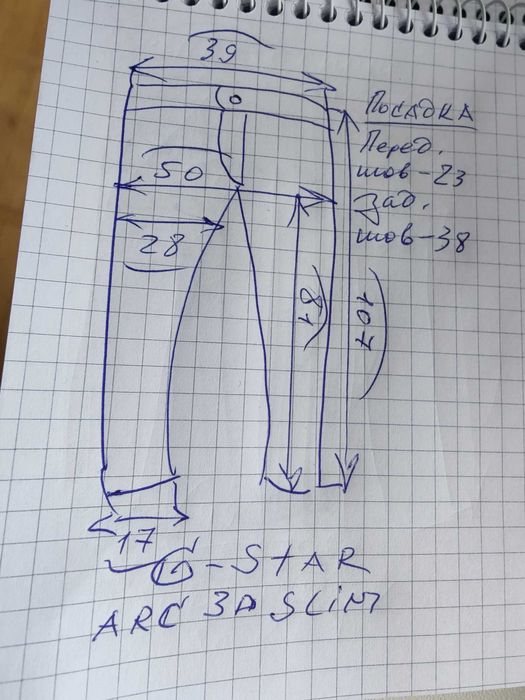 Джинсы G-star Raw arc 3d slim jeans Holland w29 beige.