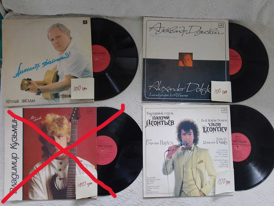 Виниловые пластинки