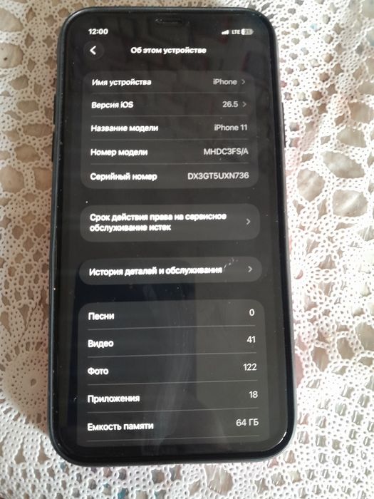 Apple 11 на 64 гб
