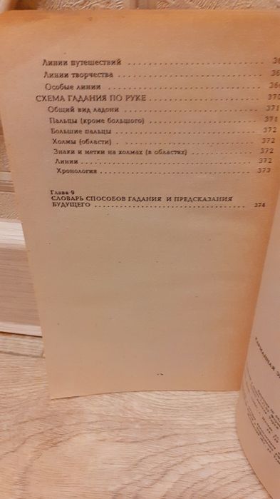 Карманная энциклопедия гадания Сафронов