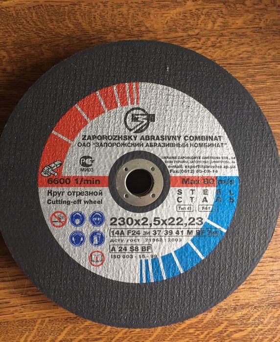 Круг отрезной 230 х 2,5 x 22 Extra .