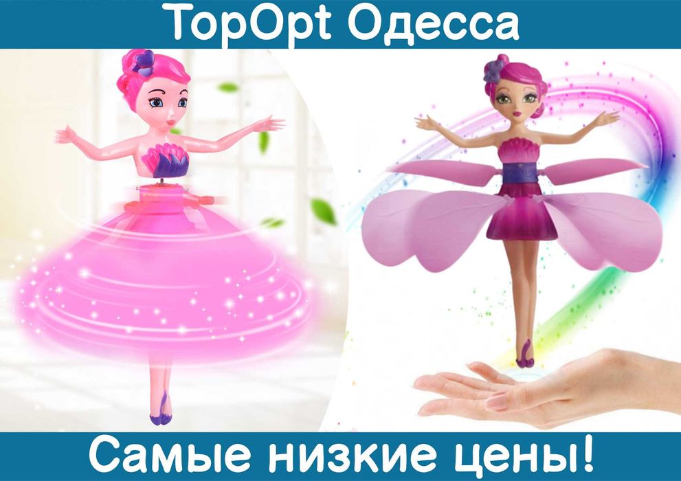 Інтерактивна літаюча лялька, фея з підсвічуванням летить за рукою USB