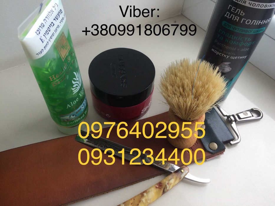 Бритва небезпечна  «РАКЕТА» 1961р.