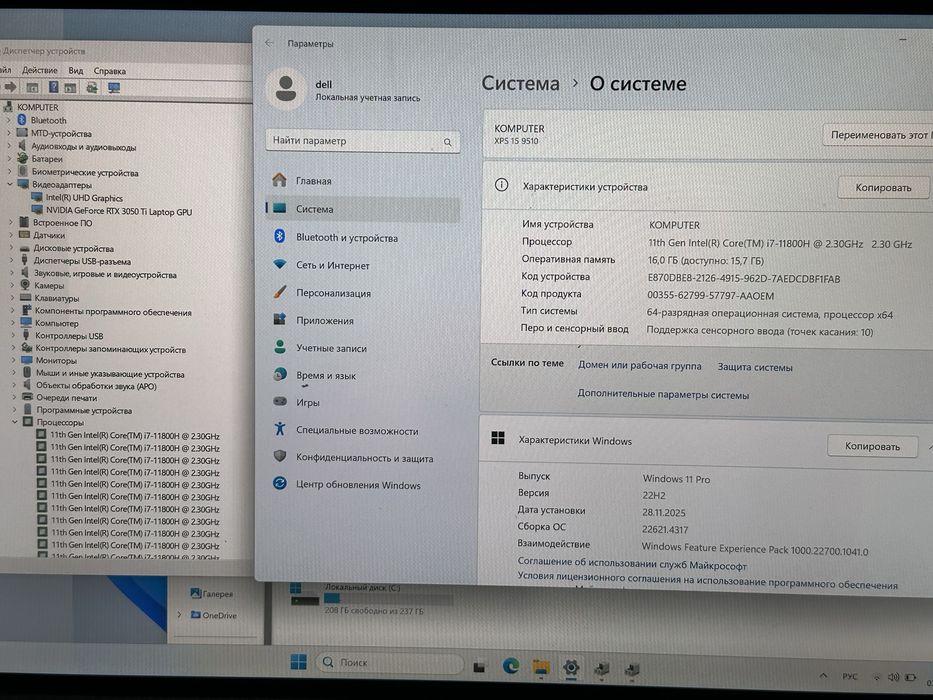 Ноутбук Dell XPS 9510 15.6ʼ’/16GB DDR4/256GB SSD/i7-11800H/RTX 3050Ti