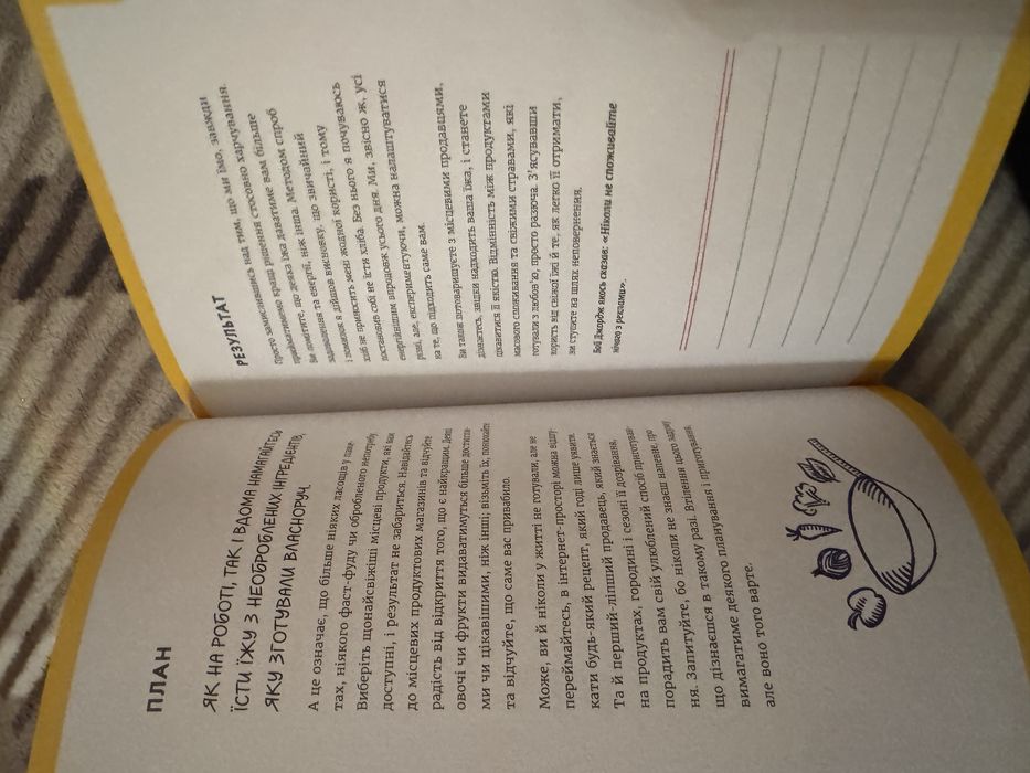 Мотиваційна книга Wake up!