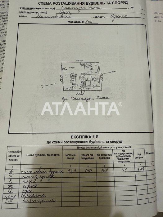 Будинок за адресою вул. Танкістів (площа 80 м²) - Atlanta.ua - фото 15