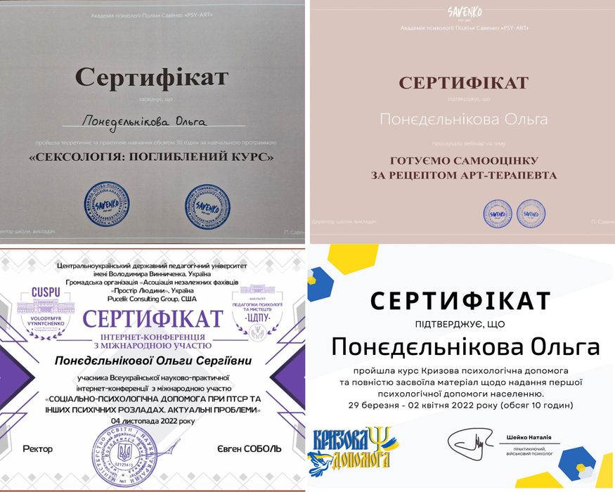 Психолог,гипнолог,решение проблем 500 грн