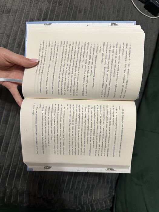 Продам книгу «Камінь. Ножиці. Папір.»