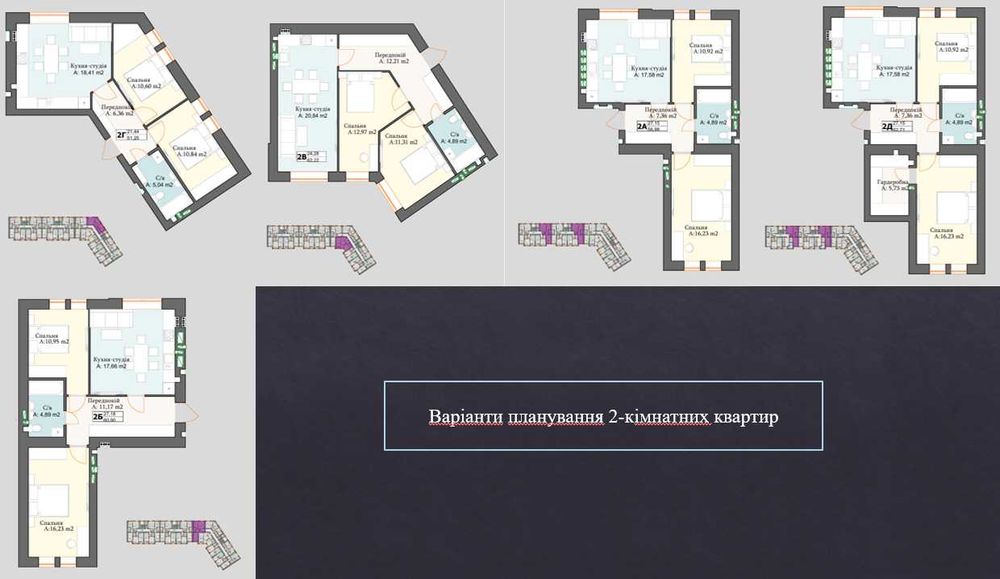 Двокімнатна квартира з гарним краєвидом