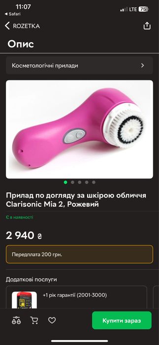 Clarisonic MIA 2