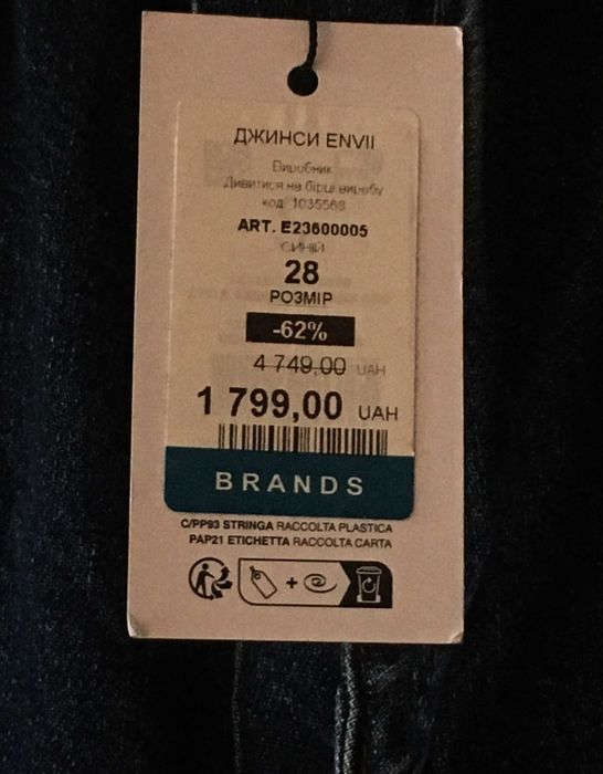 ENVII JEANS модные фирмовые женские джинсы, новые