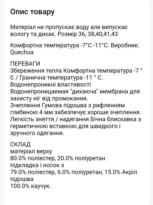 Зимові черевики Quechua Arpenaz 500 warm