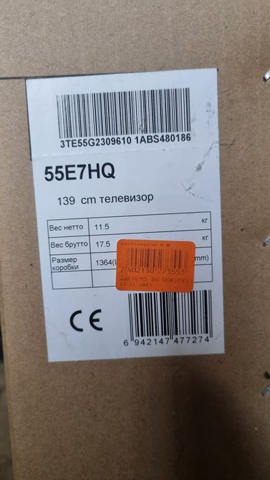 Hisense  55E7HQ QLED4K