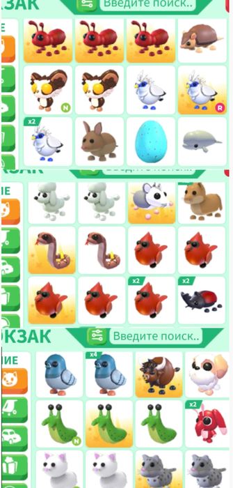 Прродаж петів з adopt me