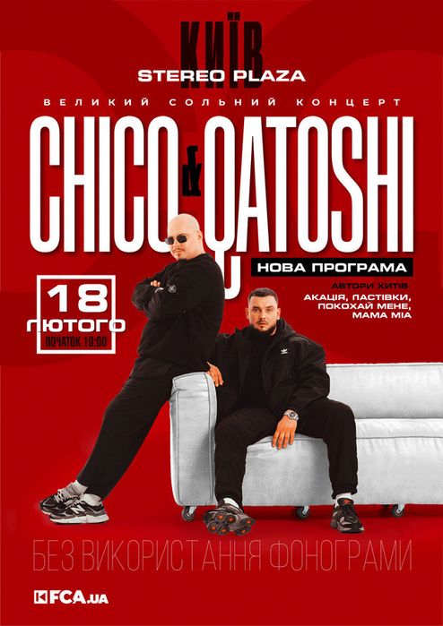 Продам квитки на концерт  Chico Qatoshi 18.02  Знижка -40%