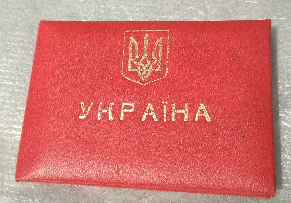 Бланк ксива, корочка, пропуск, удостоверение.