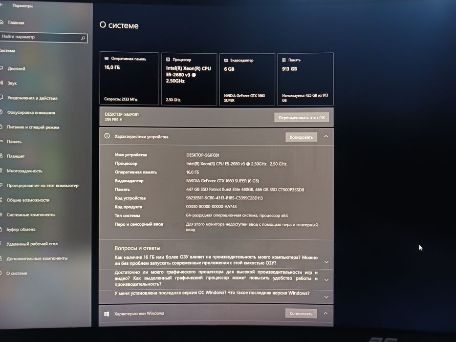 Продам игровой ПК