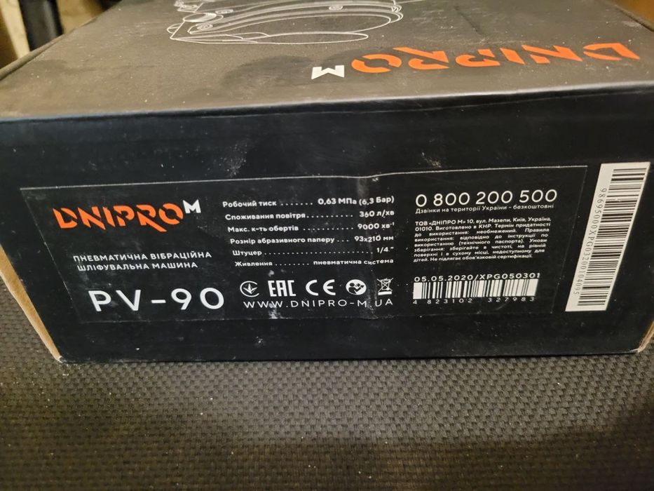 Шліфувальна машинка