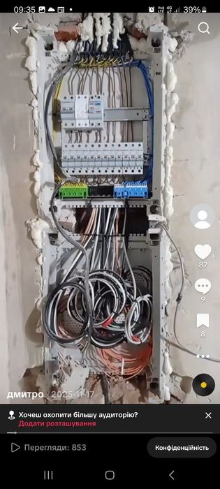 Електромонтажні роботи