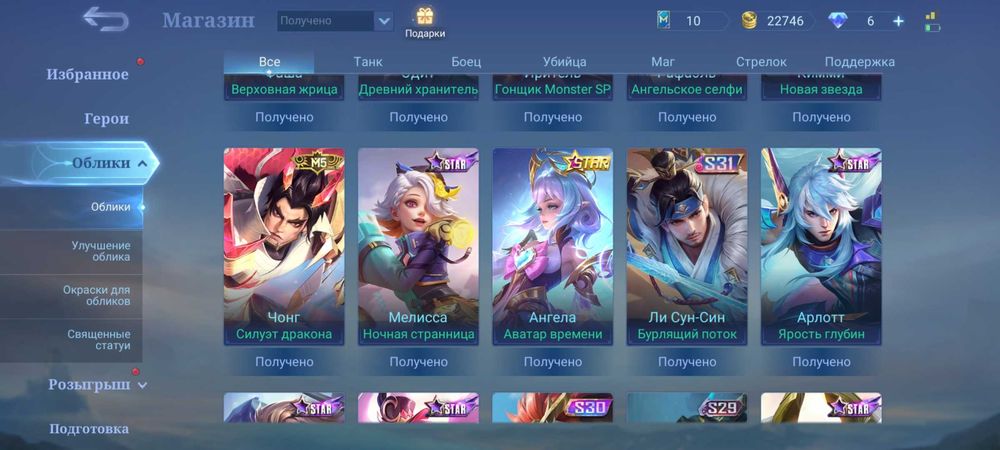 Аккаунт Mobile Legends Bang Bang
