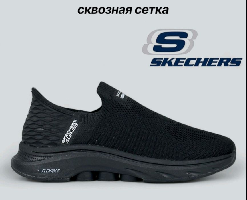 Мужские летние кроссовки СКЕТЧЕРС (skechers) без шнурка сквозная сетка