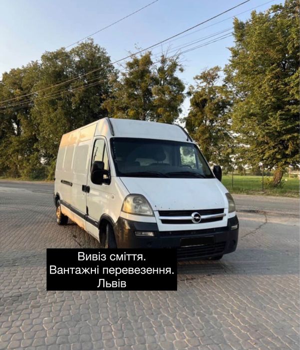 Вантажні перевезення,вивіз сміття,демонтаж, вантажники, утилізація