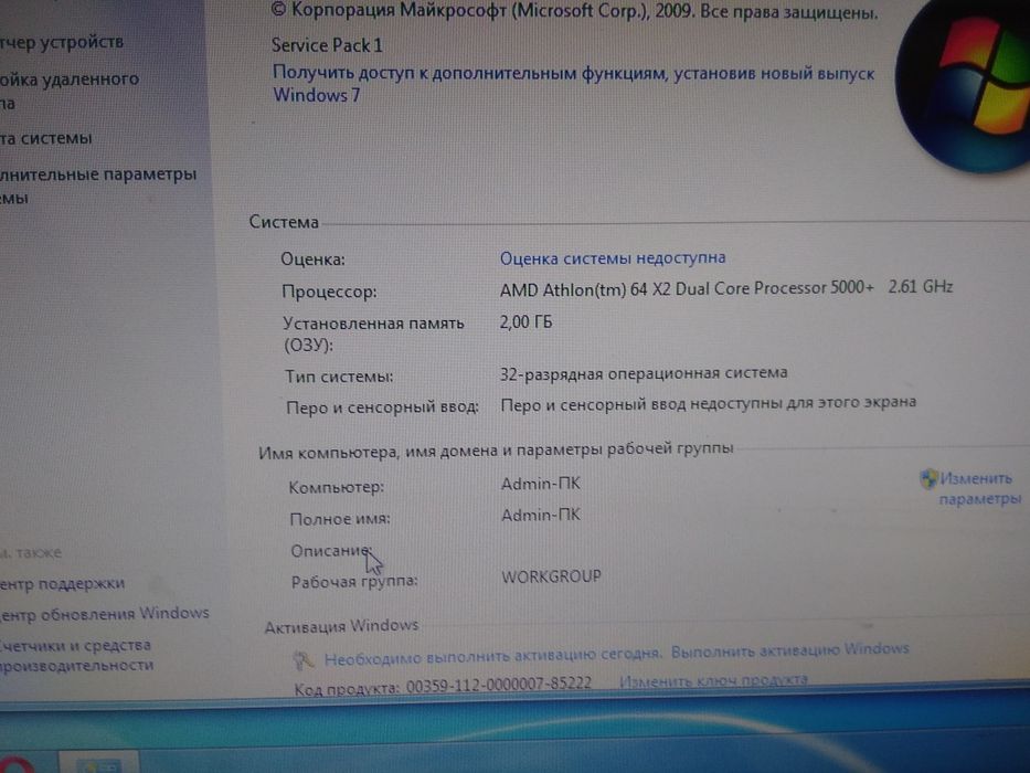 Продам компьютер пк