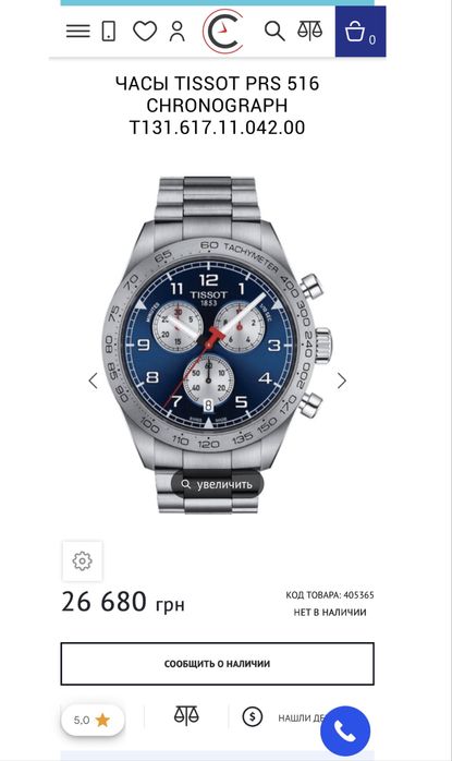 MegaSALE -30% Годинник TISSOT T-Sport  CHRONOGRAPH 100% оригінал!