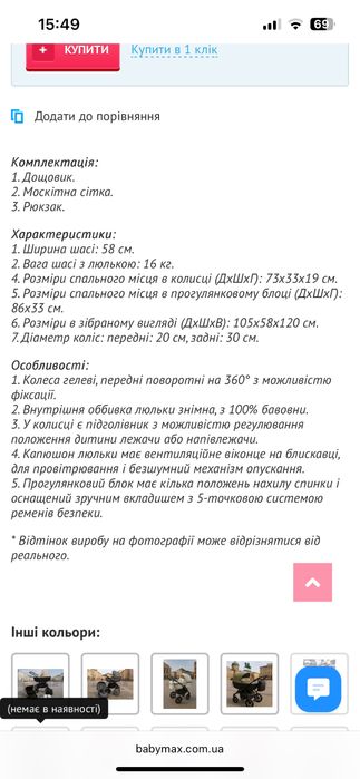 Коляска Victoria Gold Classic 2 в 1 екошкіра мятно- сірий колір