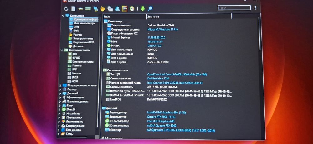 Продам ноутбук Dell Precision 7740