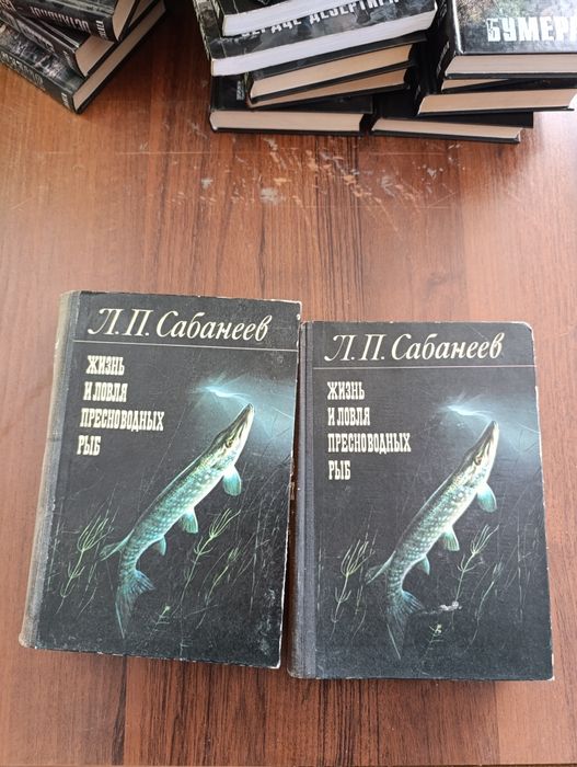 Продам книгу  по риболовлі