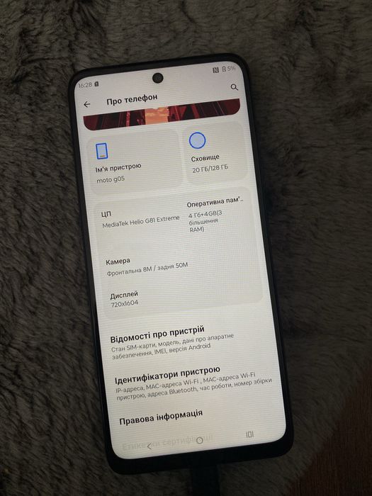 Смартфон motorola g05