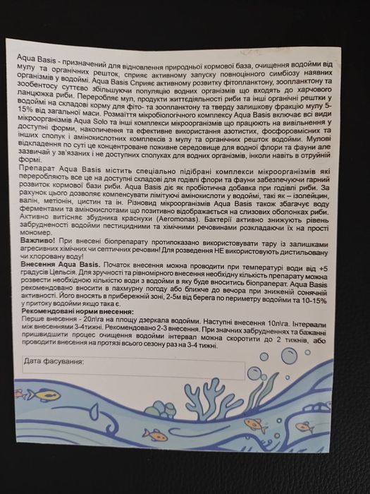 мулоїдна паста та аквабазіс