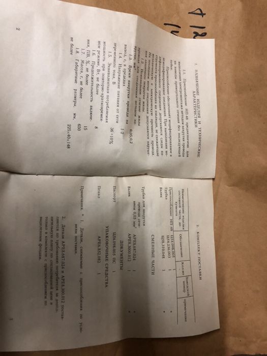 Приспособление для намотки проволоки, ссср !!!