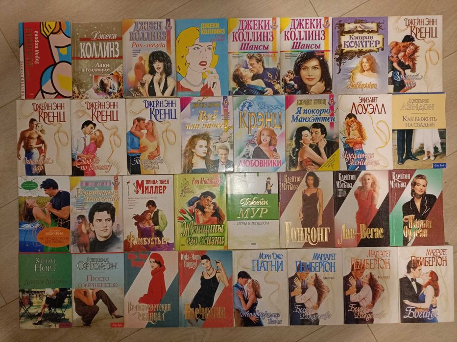 Любовные романы Ахерн, Браун, Коллинз, Пембертон, Стил, Ховард, 150кн.