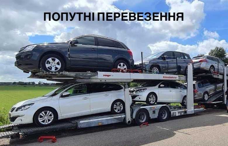 Доставка авто з Європи та по Україні/Евакуатор/Автовоз/ та до Європи